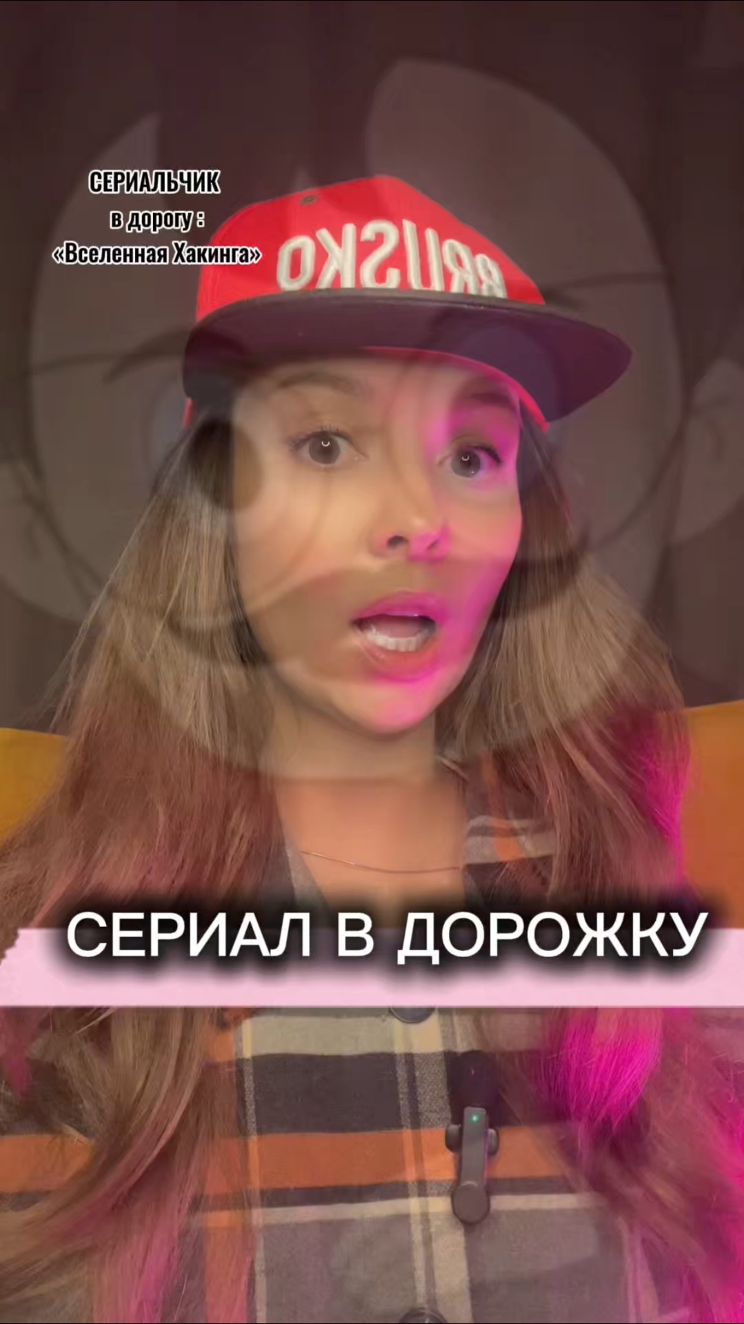 Вселенная Хакинга