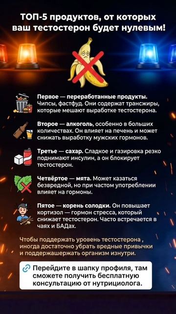 По ссылке в шапке профиля можете получить консультанцию нутрициолога беспл@тн0.