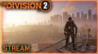 Division 2 stream: Качаю новый сезон⚡ Фарм новых брендов ⚡ ПВЕ