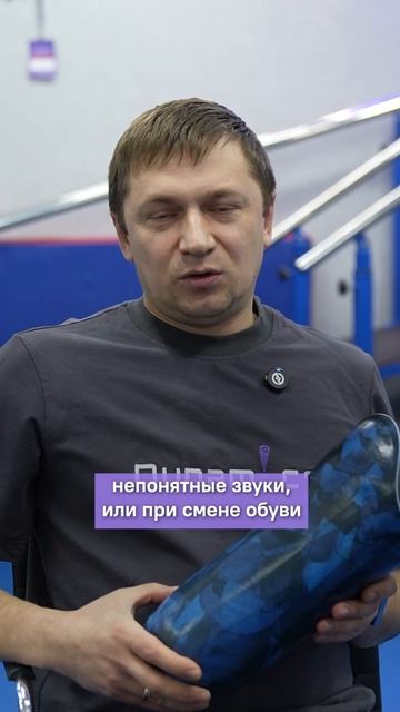 Как понять, что вам пора на регулировку протеза?