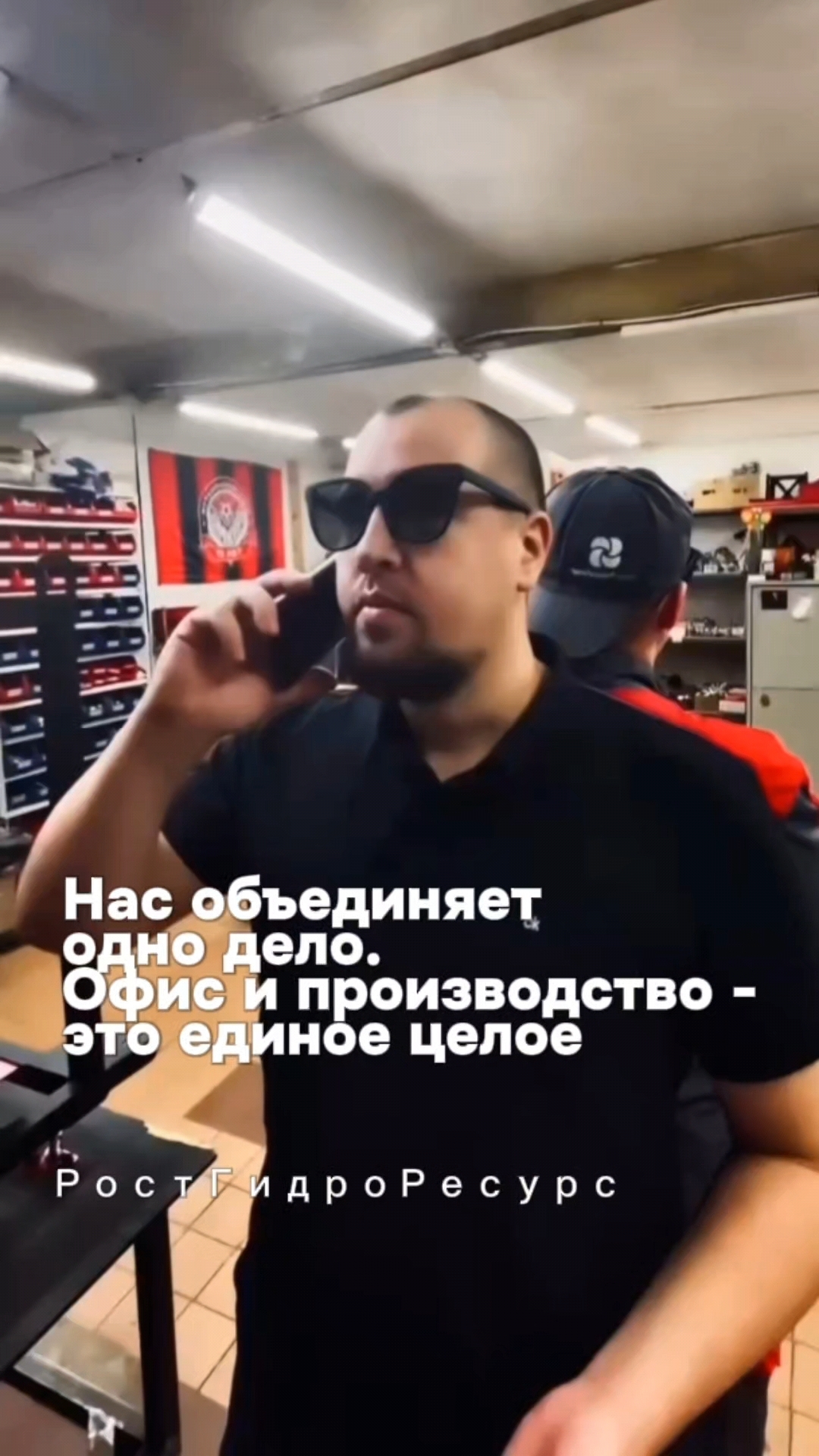 Нас объединяет одно дело 💪 и офис и производство это единое целое 😊 #Proteus #ростгидроресурс