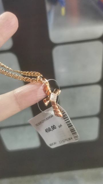 Цепочка с крестиком