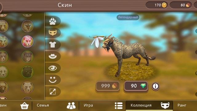 новый ЛЕГЕНДАРНЫЙ скин