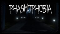 Phasmophobia Стрим
