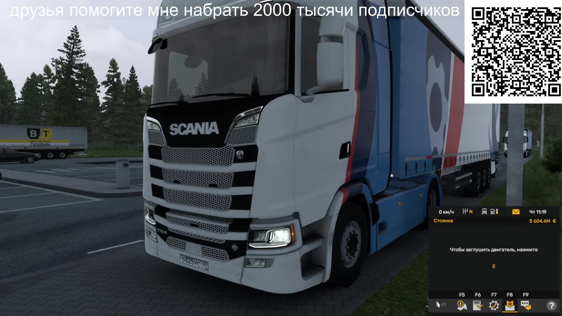 евро трек симулятор 2 1.57