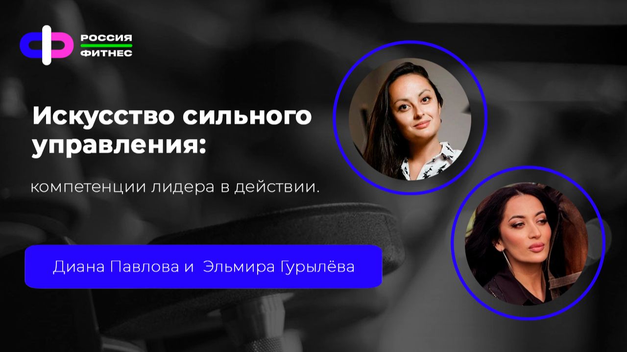 Эфир 01.12 Эксперты: Диана Павлова, Эльмира Гурылёва