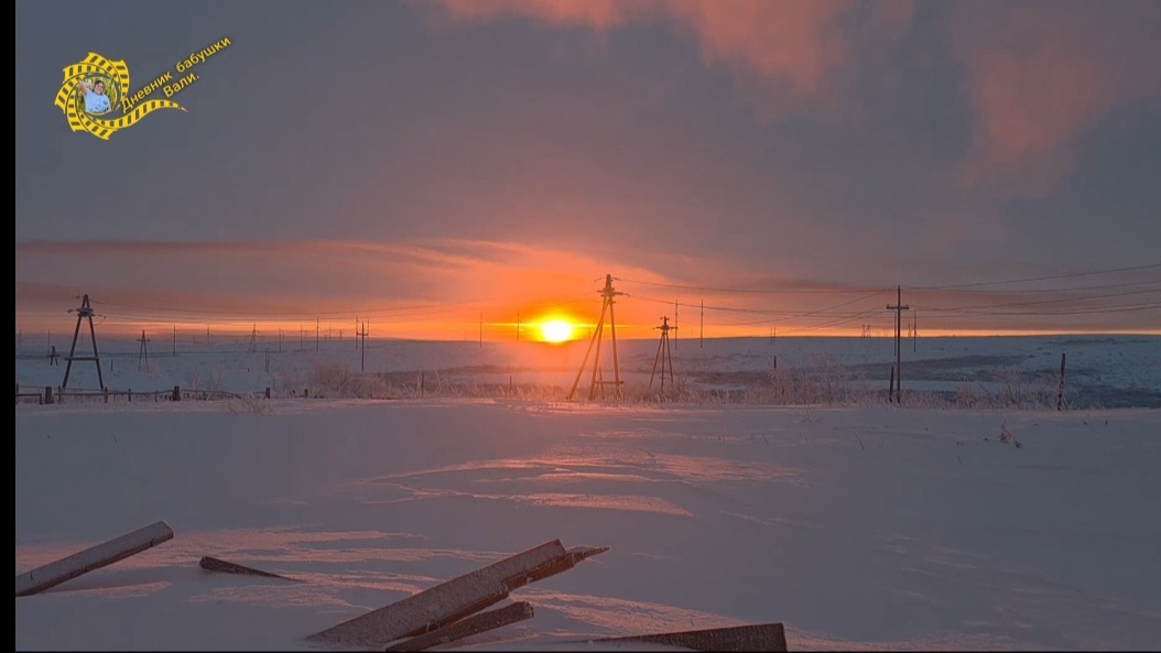 Солнышко зашло, толком не поднявшись.