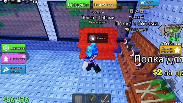 зачем мой друг макс саздал свой магазин?