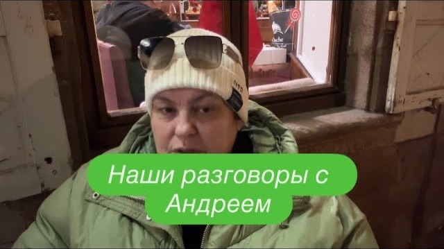 Что общего и в чем отличие семьи в России от семьи в Германии. #ежедневныйвлог #разговорподушам