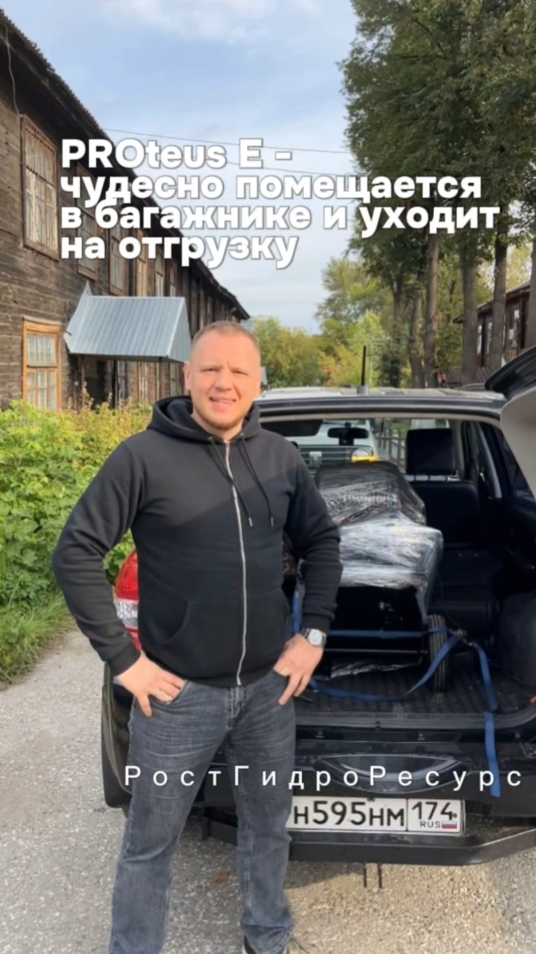 PROteus E - чудесно помещается в багажнике и уходит на отгрузку 🚗🚗🚗 #proteus #гидродинамика