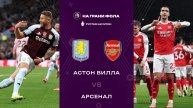 06.12.2025 | 15:30 | Астон Вилла — Арсенал | ПРЯМАЯ ТРАНСЛЯЦИЯ НА РУССКОМ | Рустам Акчурин