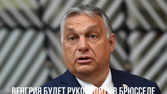 В Британии все пророки. Венгрия будет руководить. Американская вера.