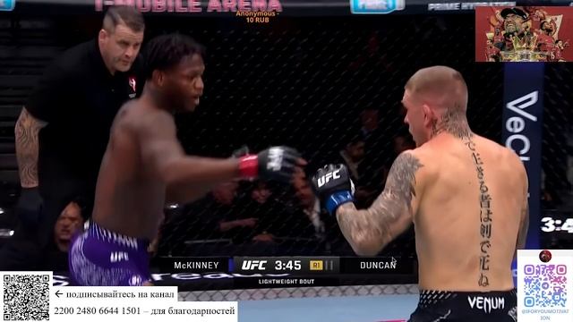 Маккини-Данкан