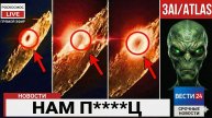 3I/ATLAS вторжение и уничтожение нло С ПОМОЩЬЮ с400 в горах