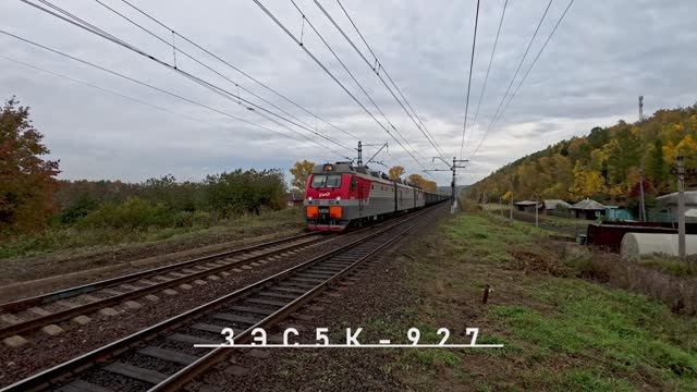 3ЭС5К-927