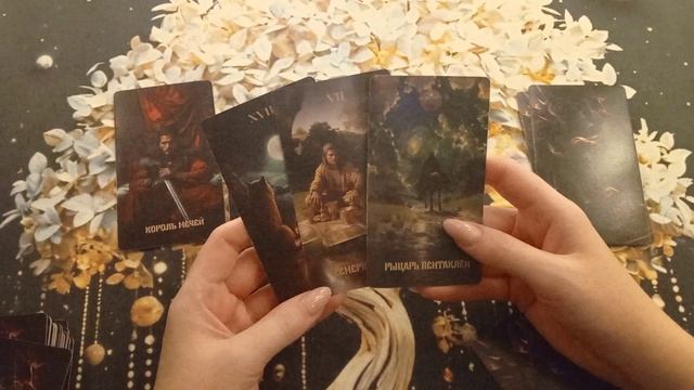 💕Мысли, чувства, действия загаданного мужчины 🌩️🤷🤔💖