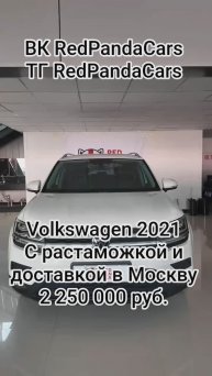 Volkswagen Tharu 2021, 1.4T, 150лс, 43800 #volkswagen #automobile #китай #растаможка #топ #авто #a4