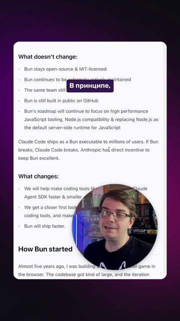 Anthropic купил Bun! Что теперь изменится?