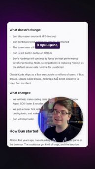 Anthropic купил Bun! Что теперь изменится?