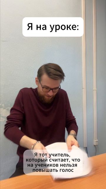 А у Вас как?