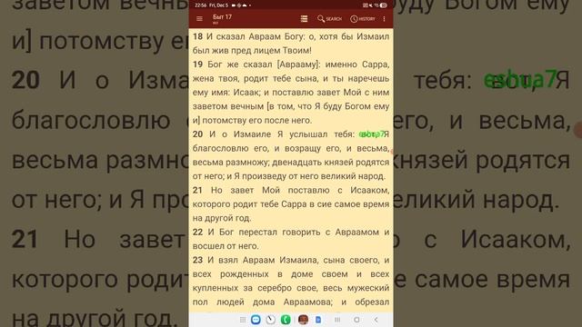 “Звезды небесные” это Евреи? ...“Песок морской” это мусульмане?