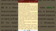 “Звезды небесные” это Евреи? ...“Песок морской” это мусульмане?