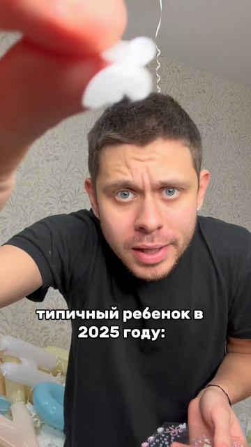 Типичный ребенок