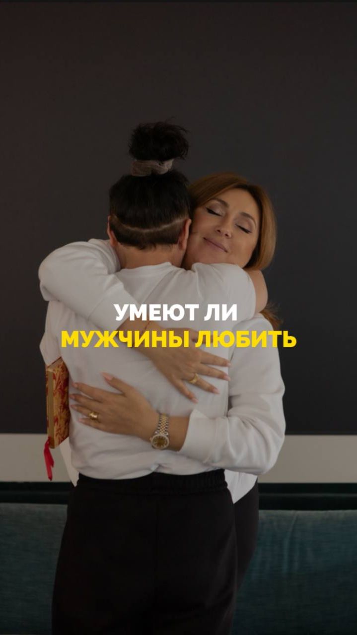 Умеют ли мужчины любить