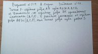 Вариант №519 А. Ларин. Задание №14. Стереометрическая задача.