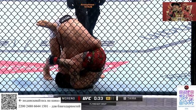 Морена - Тайра