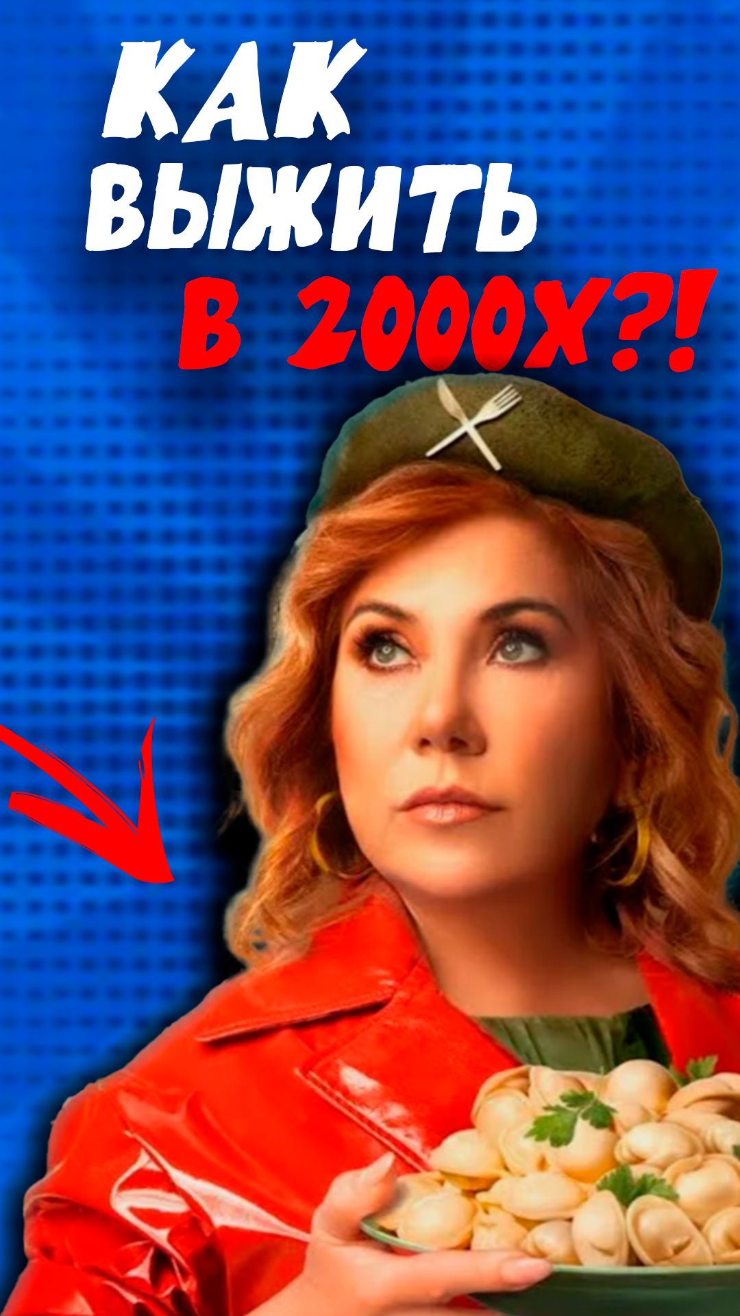 Сериал про нулевые