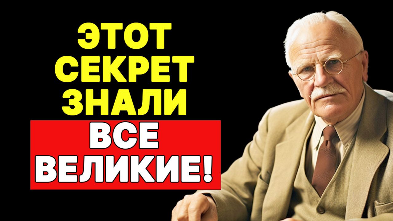 Карл Юнг Лучшее: ЭФИР 07.12.2025 часть 2: Психология и Философия | КАРЛ ЮНГ