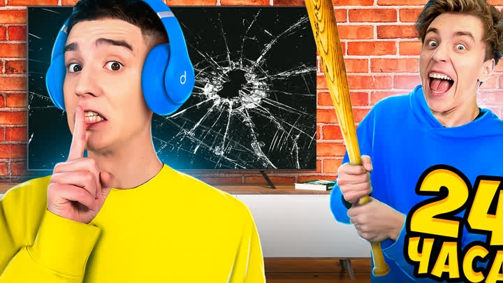 ИГНОРИРУЕМ А4 24 ЧАСА!!!