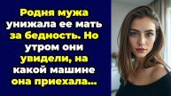 Истории из жизни|Родня мужа|Аудио рассказы|Аудиокниги слушать онлайн|Жизненные истории
