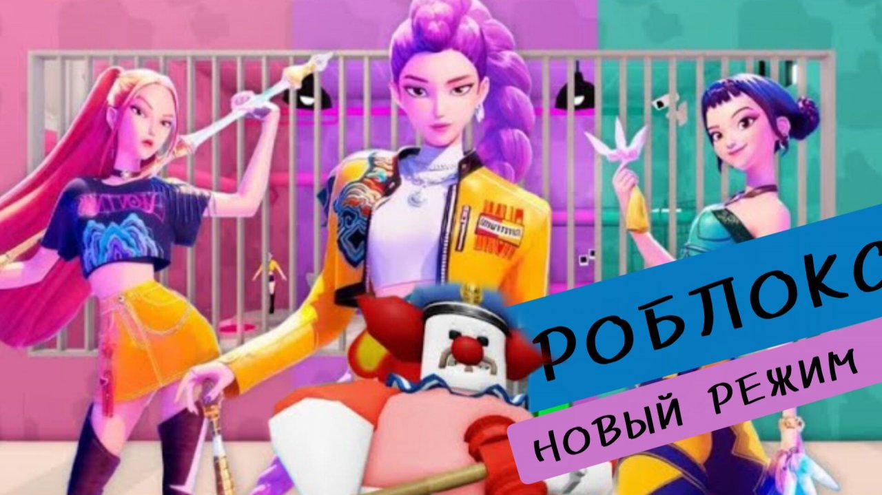 ОХОТНИКИ НА ДЕМОНА: ТЮРЕМНЫЙ ЗАБЕГ! Obby! Роблокс