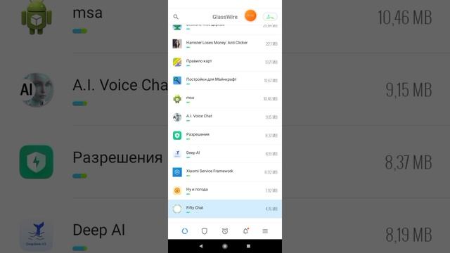 Итоговая статистика использования трафика Wi-Fi сети приложений, GlassWire v3.0.386r с 2025-09-01 д