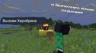 Я ВЫПОЛНИЛ ЗАДАНИЕ ПОДПИСЧИКОВ В MINECRAFT