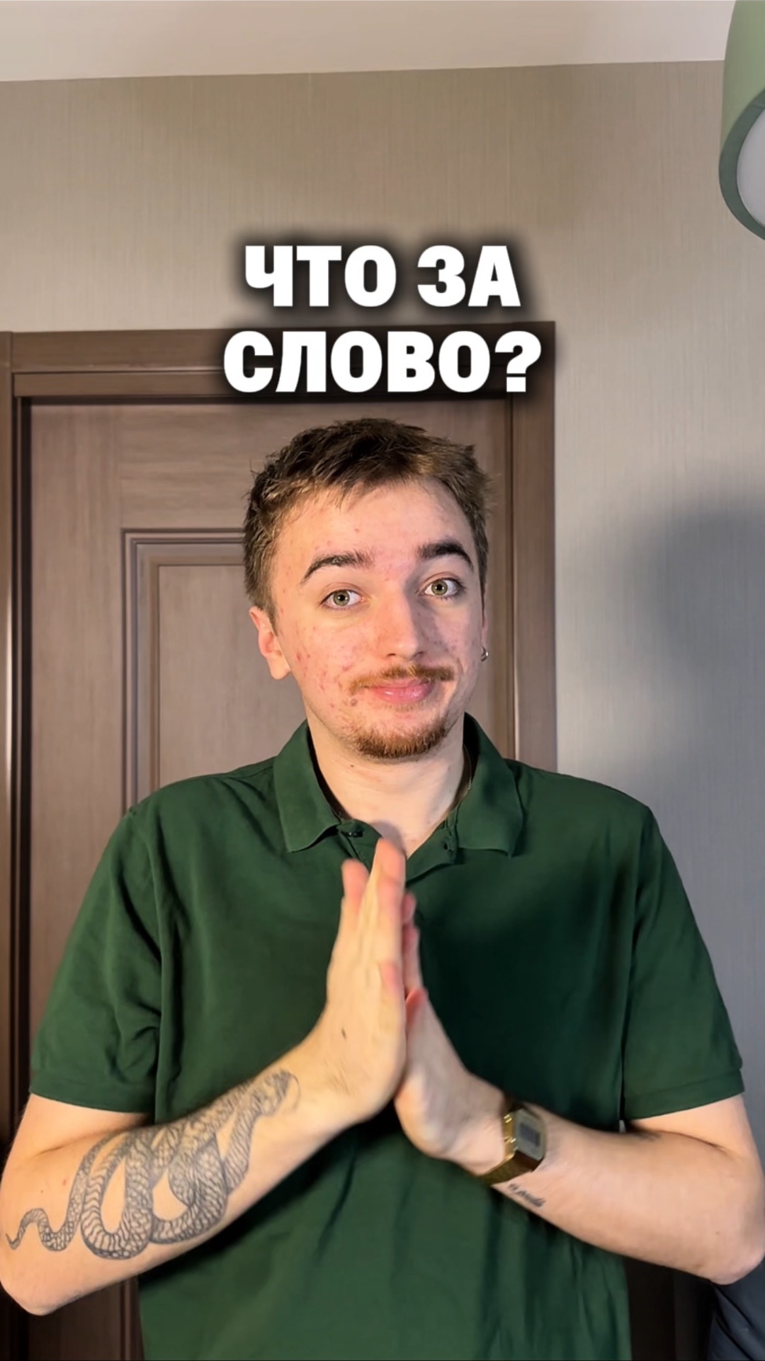 Получится отгадать?😂
