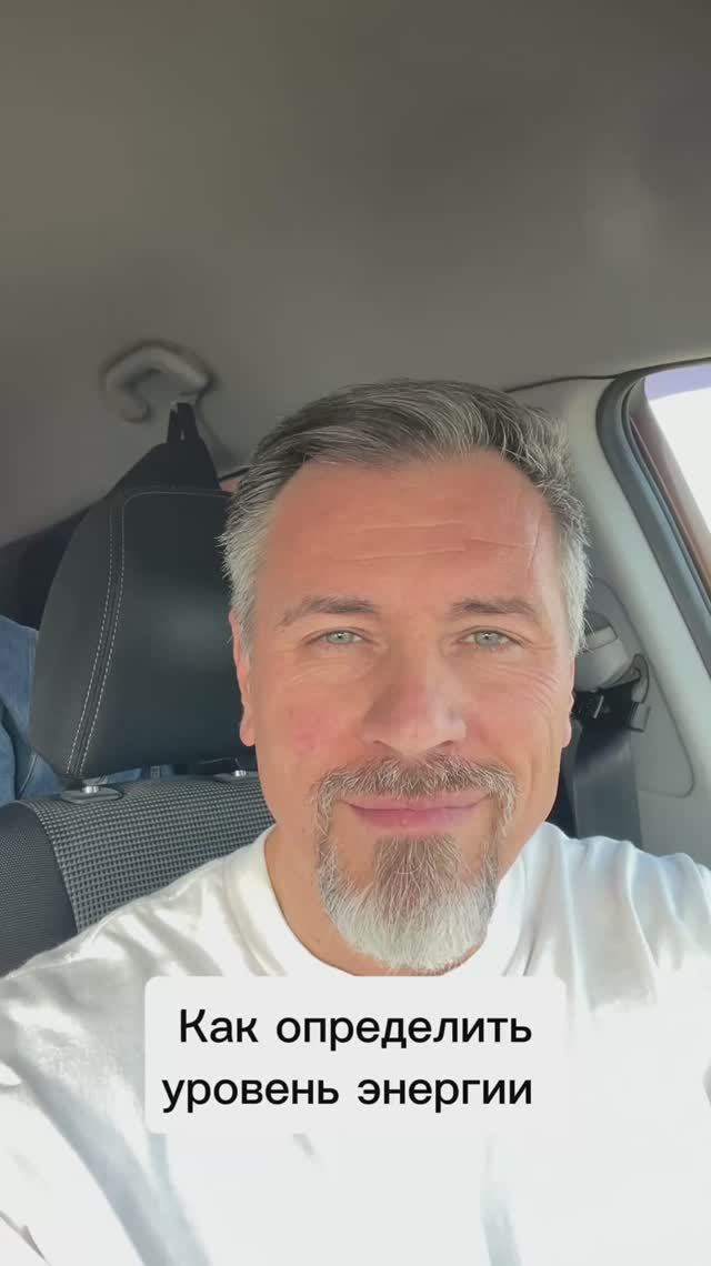 Как настроение определяет уровень энергии