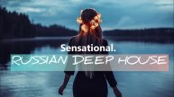ТОП РУССКИЙ ДИП ХАУС 2025🔥 🎧Top Russian Deep House 🔥🔊▶ Песни 2025 🔳 Russian Music Mix 2025