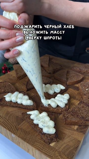 Быстрая закуска со шпротами!