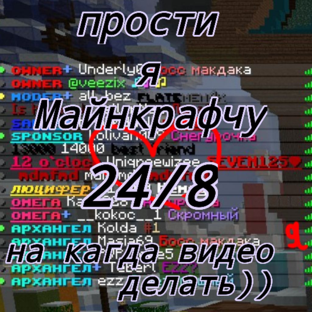 играю в майн но у меня БЕСМЕТРИЕ