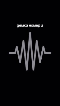 Процесс создания