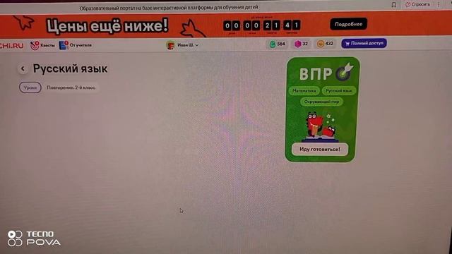 Зарабатываем яйца в марафоне, проходим квесты на платформе учи.ру.