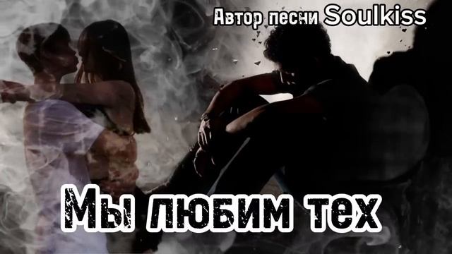 Мы любим тех, кто нас не любит | Жёсткий Шансон Исповедь 2025