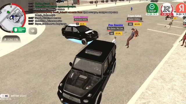 ДБ - 13 сервер гранд мобайл