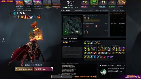 DOTA 2 | 89 755 | SASHA SPRAY