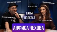 Анфиса Чехова | Гендерные роли | Смена имени | Что делать, если муж не хочет? | Сатья отвечает