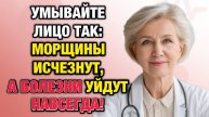 Как остановить старение кожи за 7 дней правда, которую скрывают косметологи | Тайны Медицины