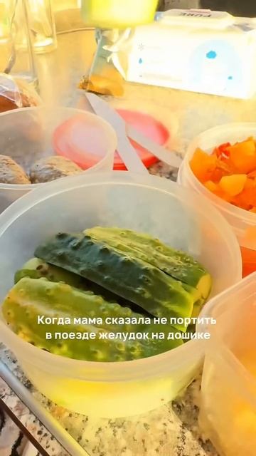 А ты на какой стороне? #поезд #еда #путешествия